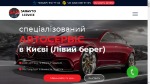 SANAVTO SERVICE