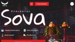  SOVA - Hookah Bar