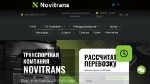 Novitrans