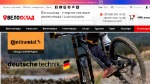 velosklad.ua