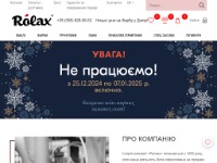 Rolax